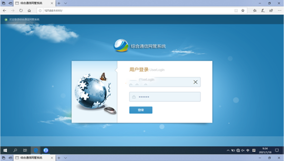  新晃无线通信对讲调度网管系统