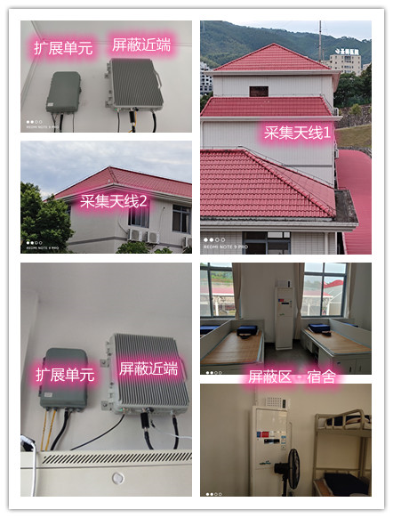  新晃某武警部队宿舍屏蔽案例（数字信令级）