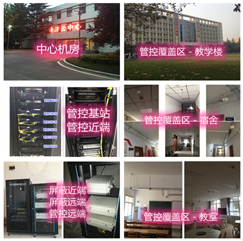  新晃某军事院校管控案例（数字信令级）