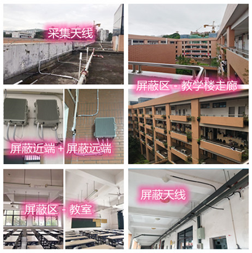  新晃某中学考场屏蔽案例（数字信令级）